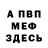 МЕТАДОН кристалл frosti fro