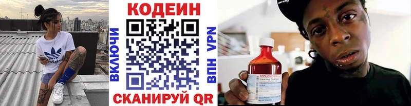 Codein Purple Drank  гидра вход  Нариманов 
