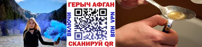 ГЕРОИН герыч  Нариманов 