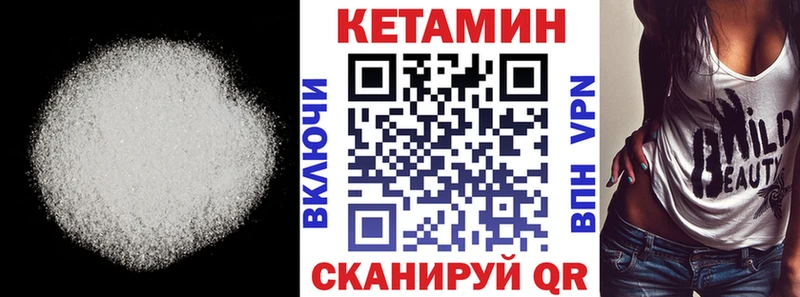 купить  цена  Нариманов  КЕТАМИН VHQ 